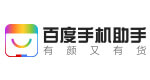 百度手机助手